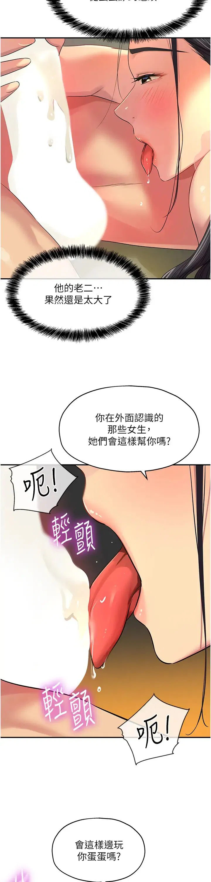 第76話