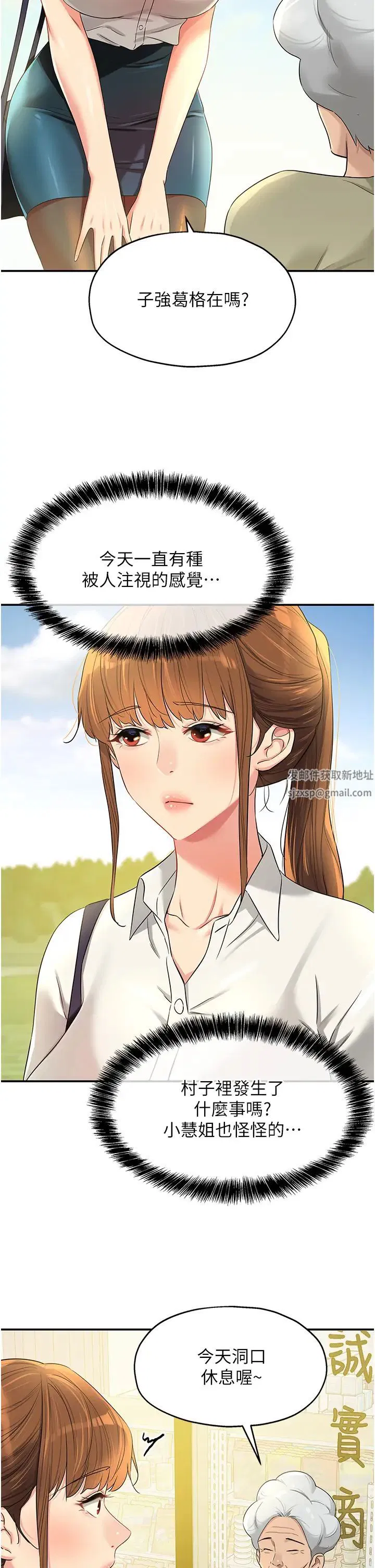 第76話