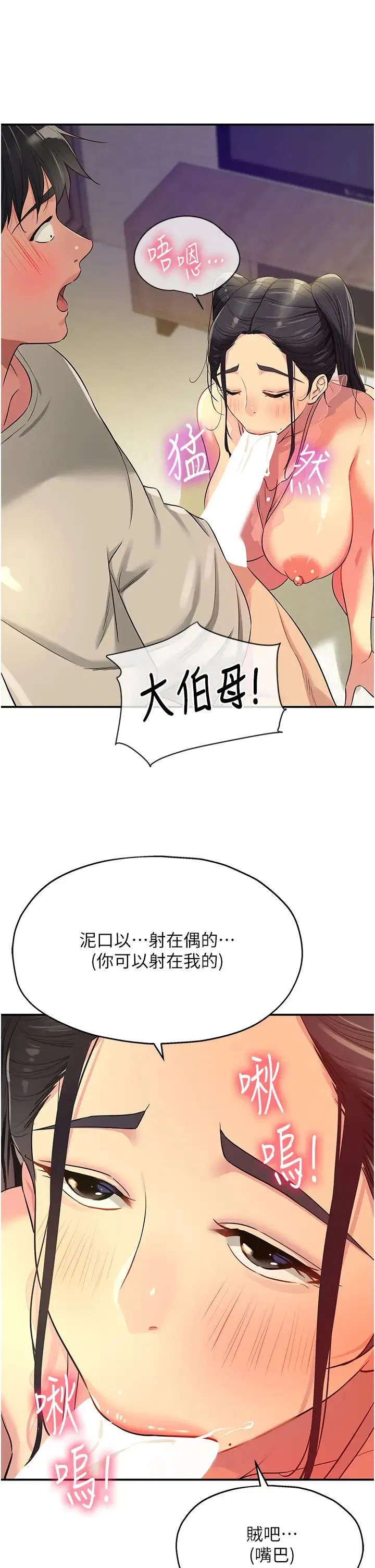 第77話