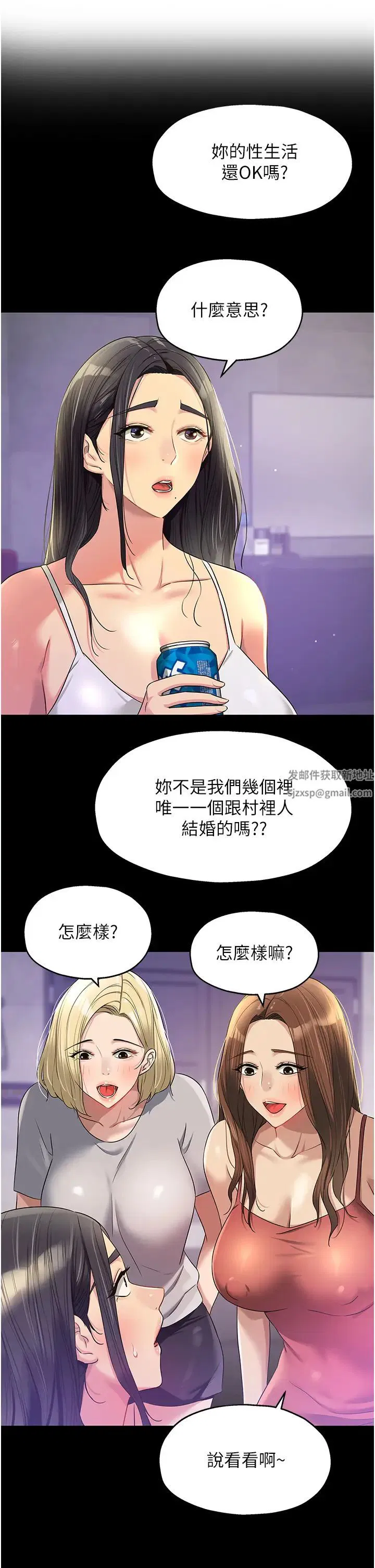 第77話