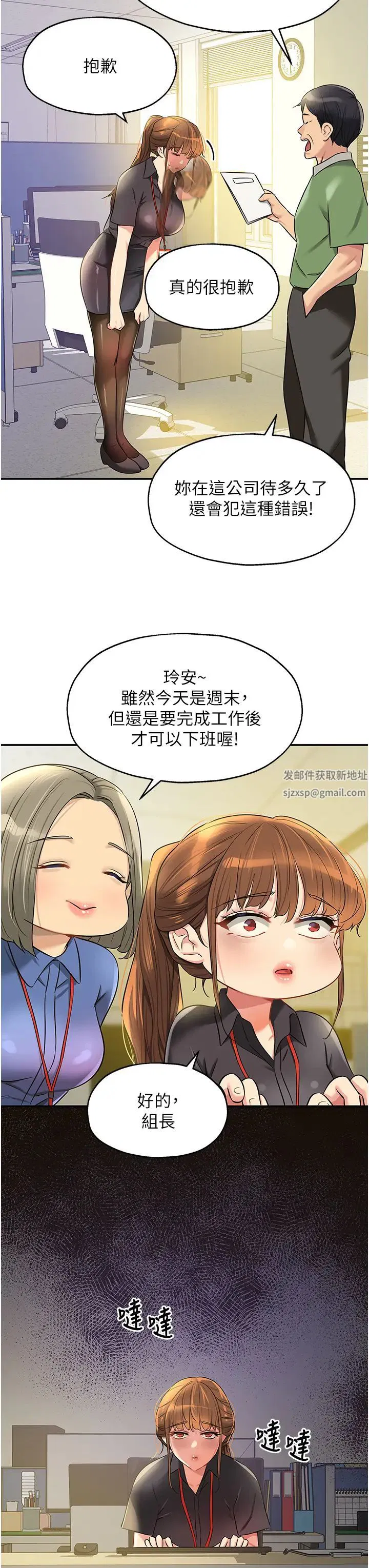 第78話