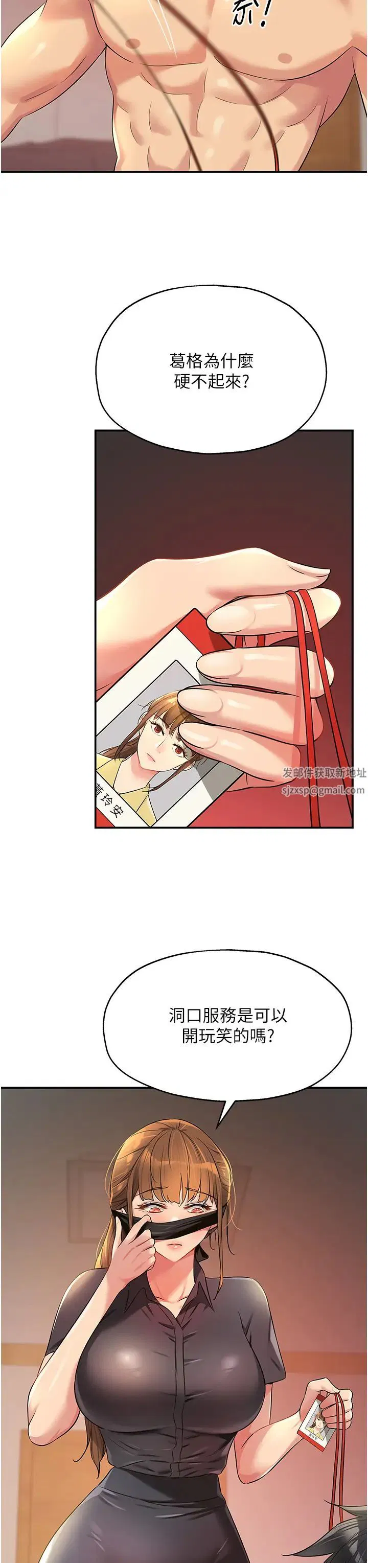 第79話