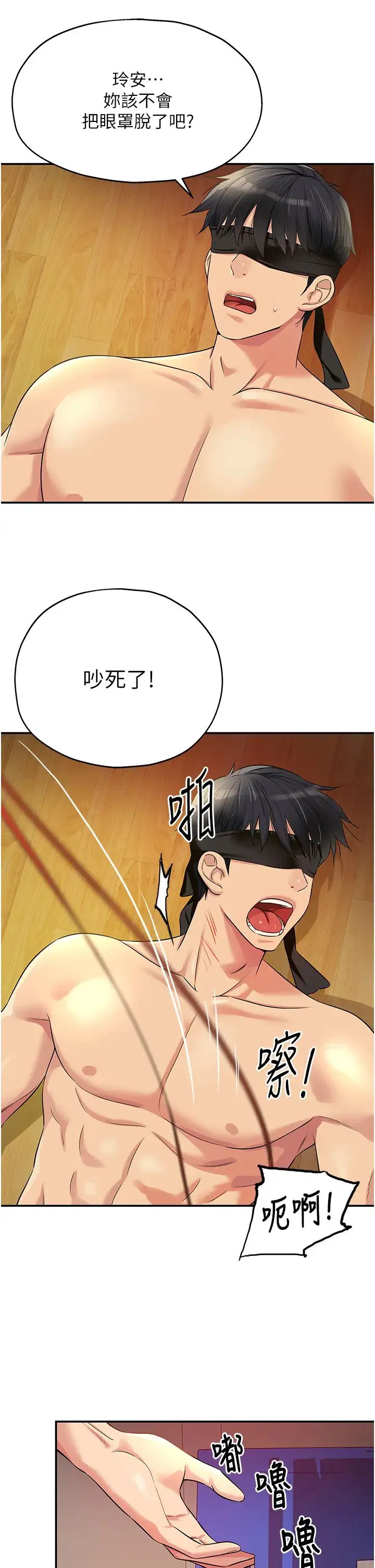第79話
