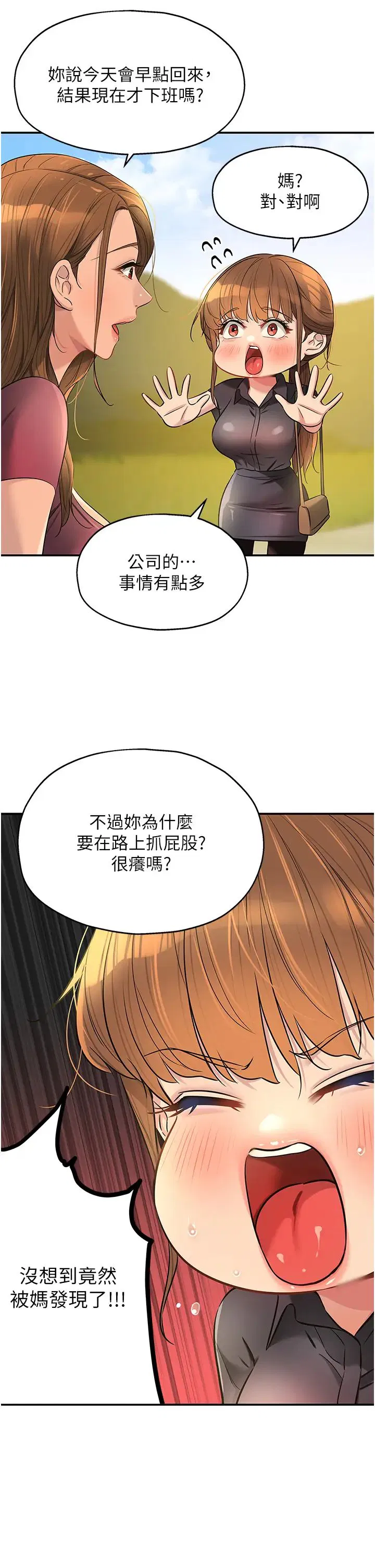 第80話