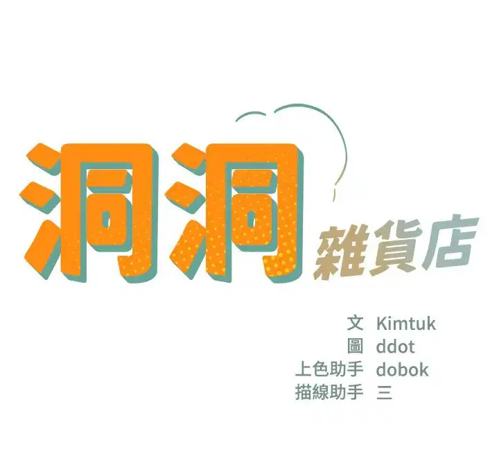 第80話