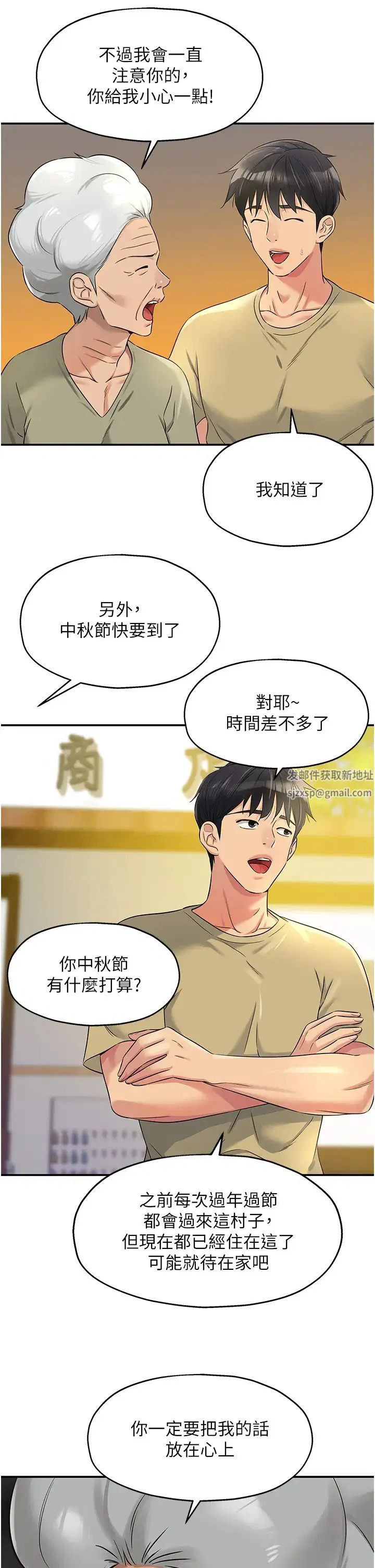 第80話