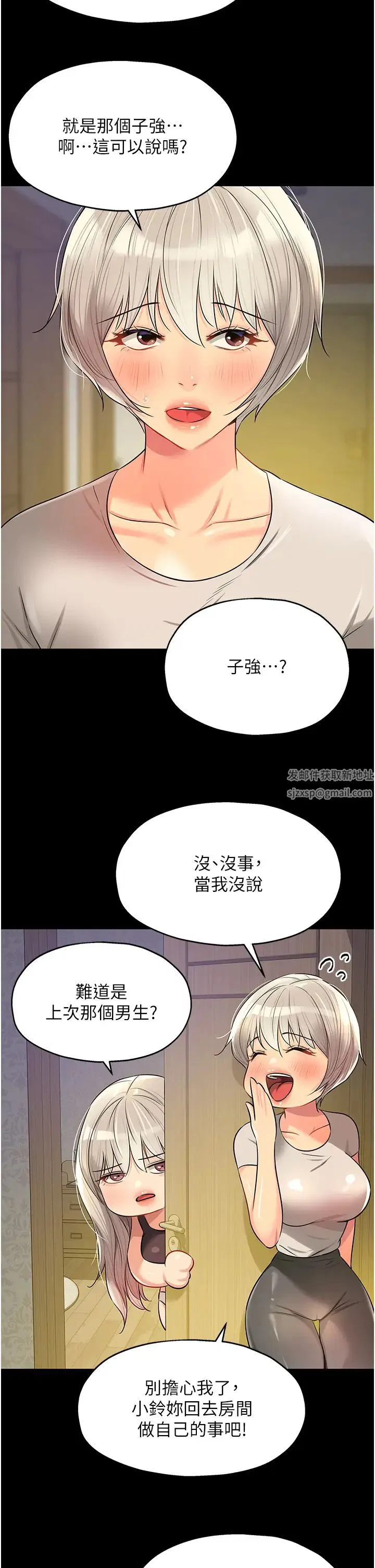 第80話
