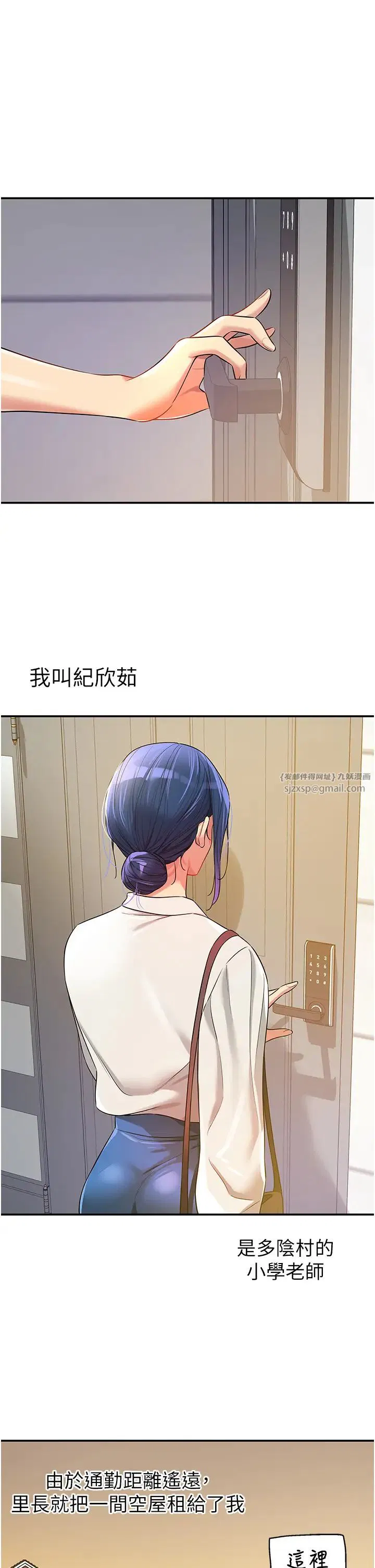 第81話