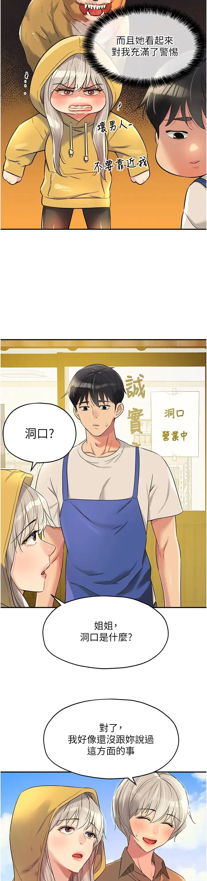 第81話