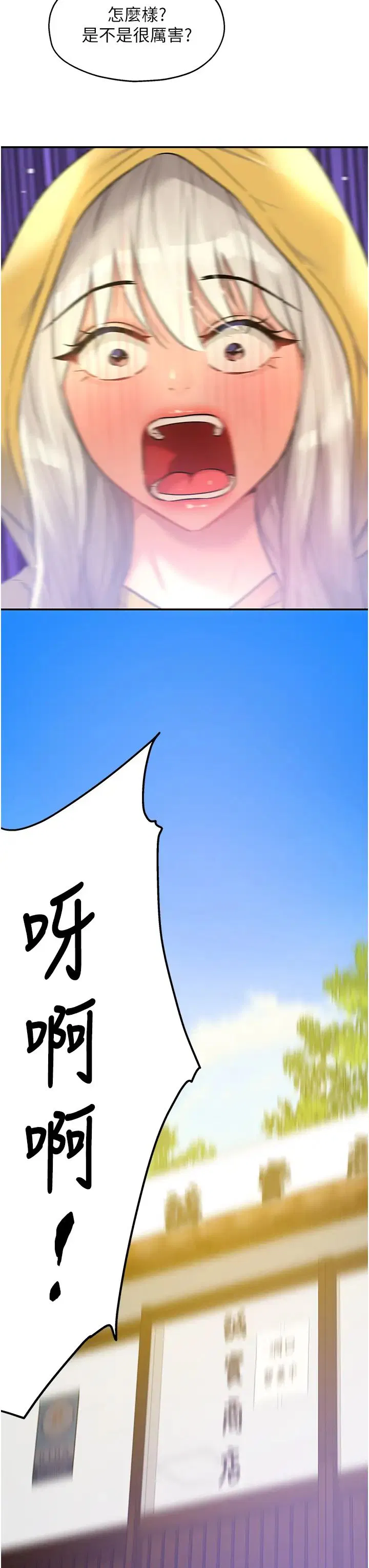 第81話