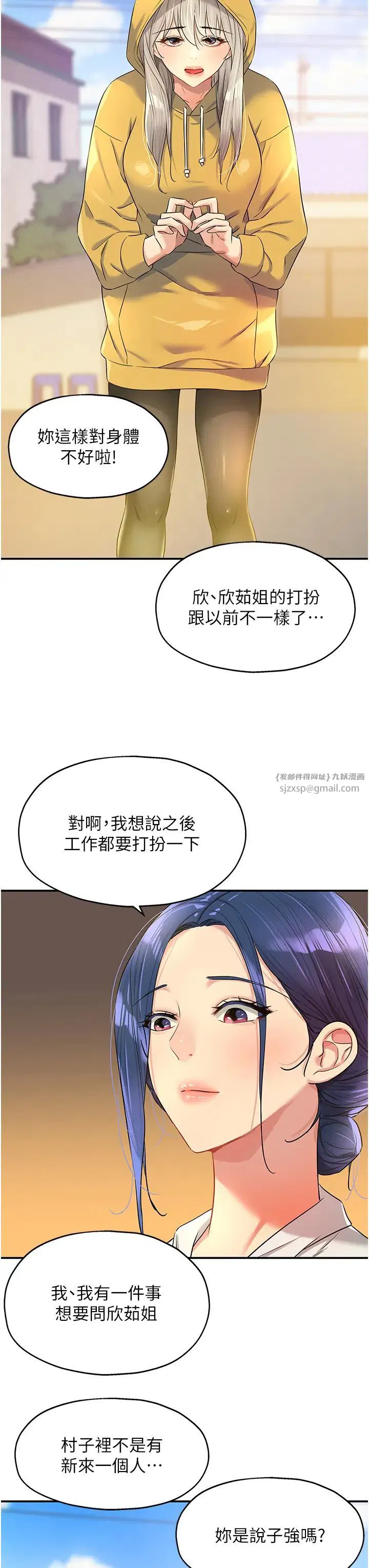 第81話