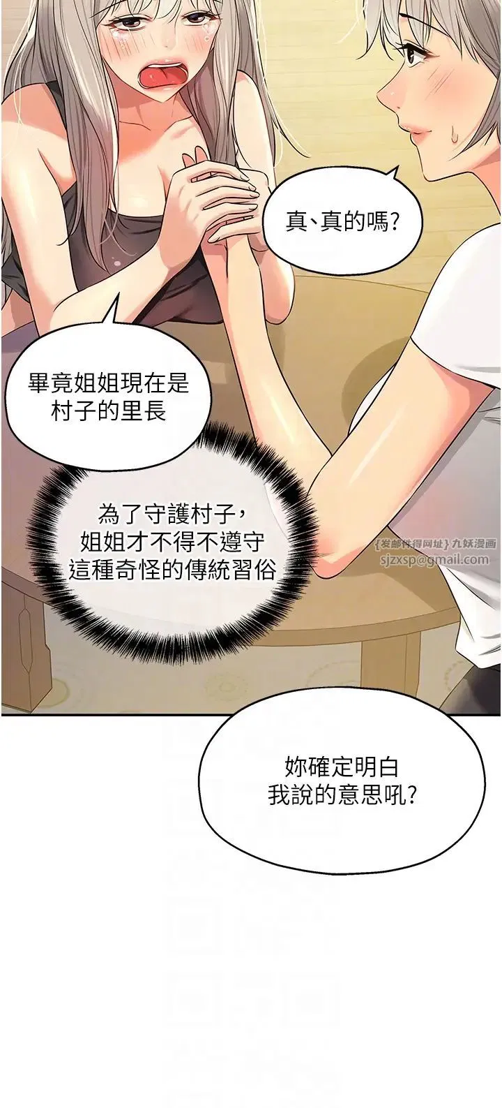 第81話
