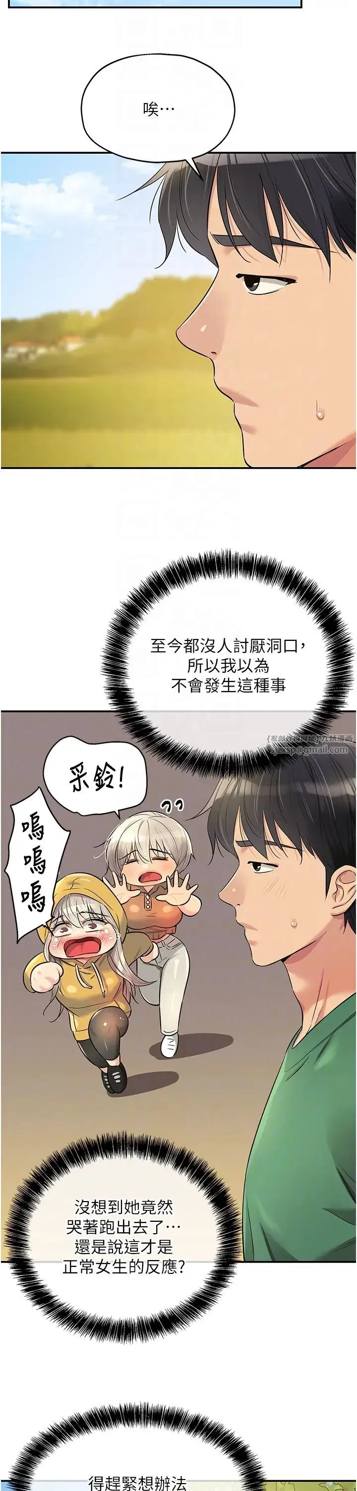第81話