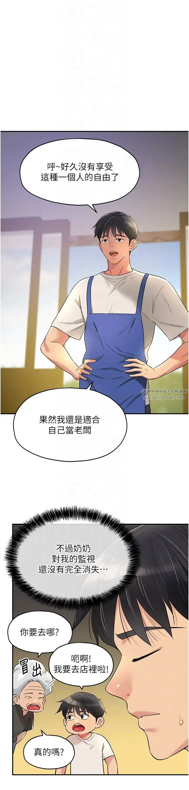 第81話