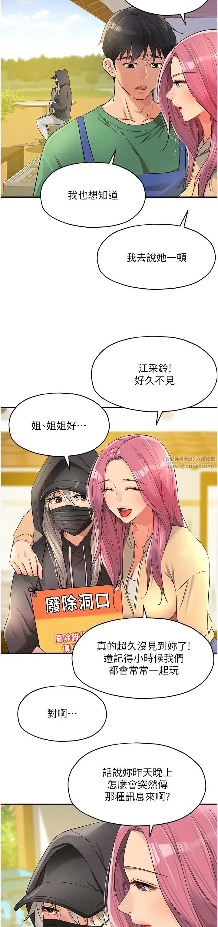 第82話