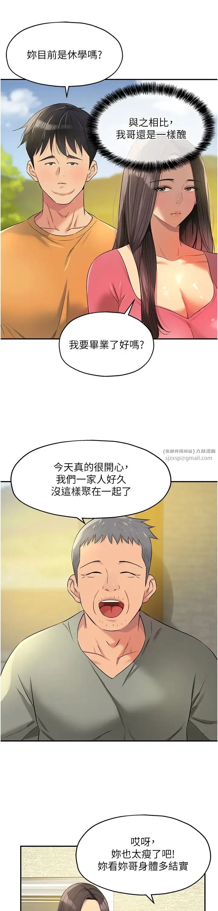 第82話