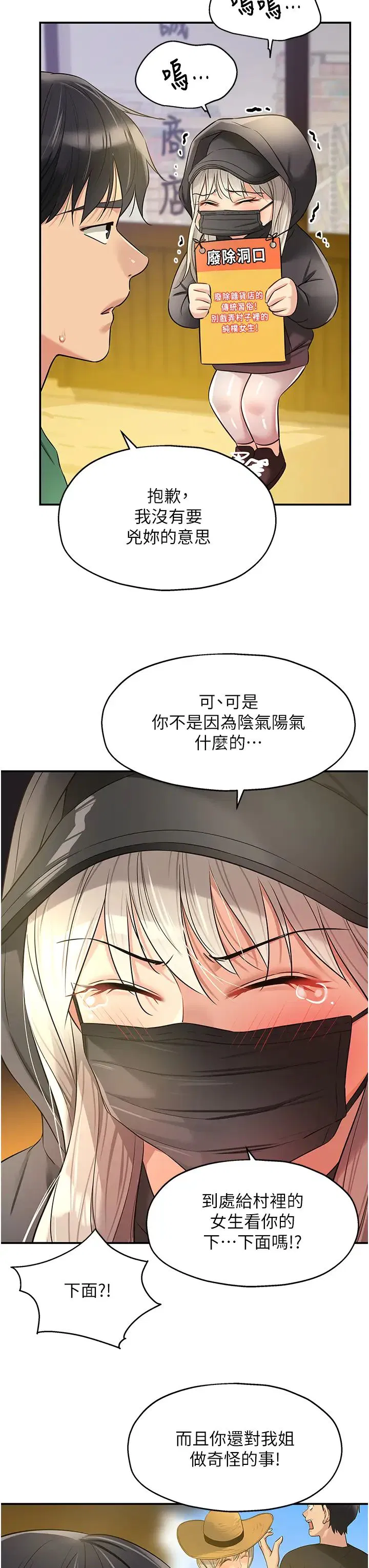 第82話