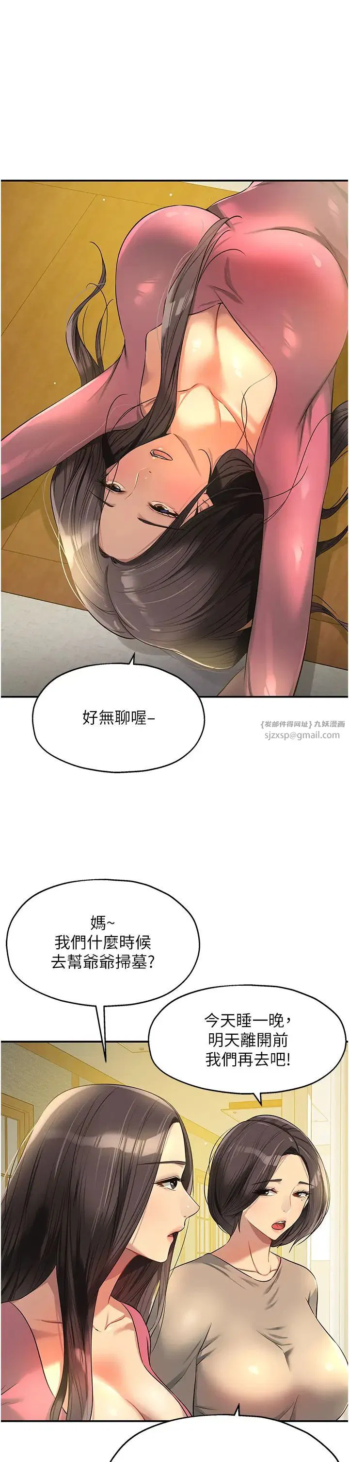第83話