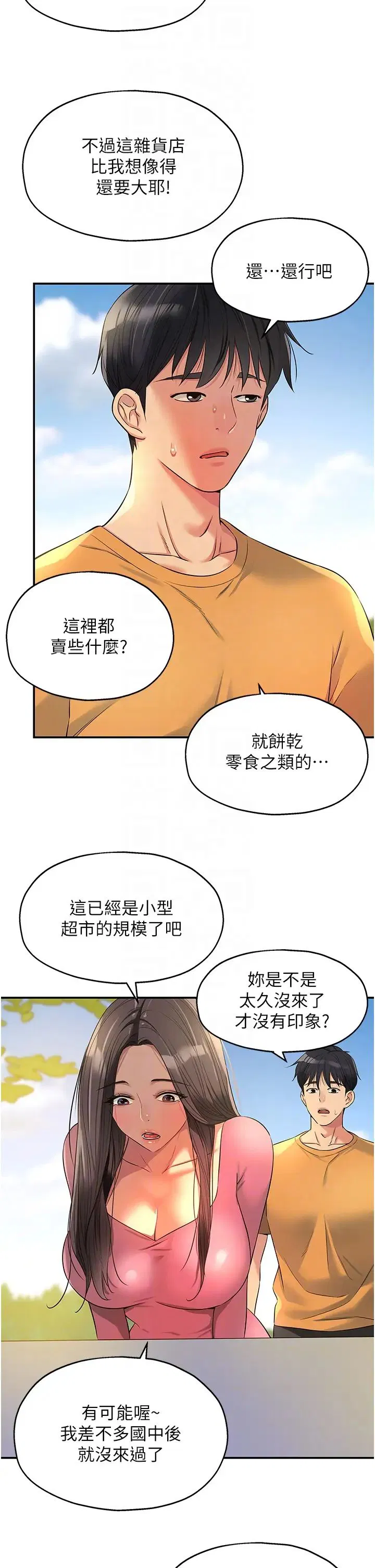 第83話