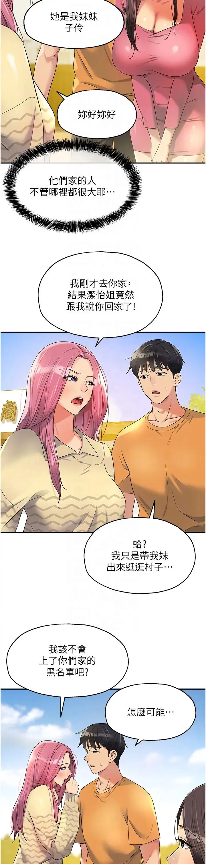 第83話