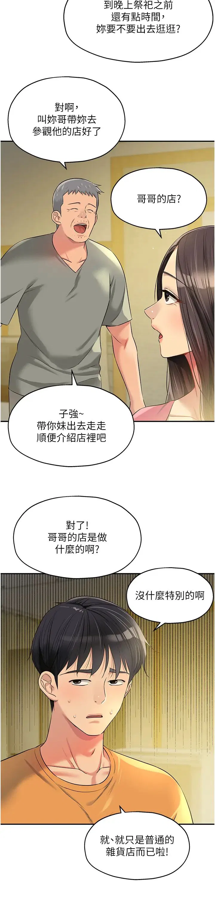 第83話