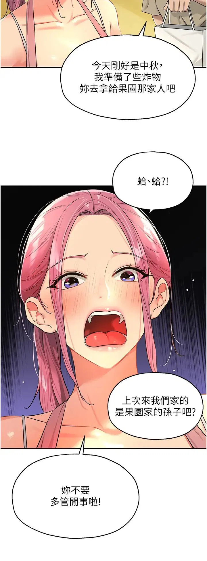 第83話