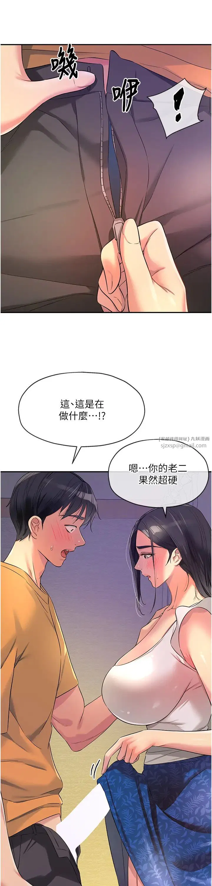 第84話