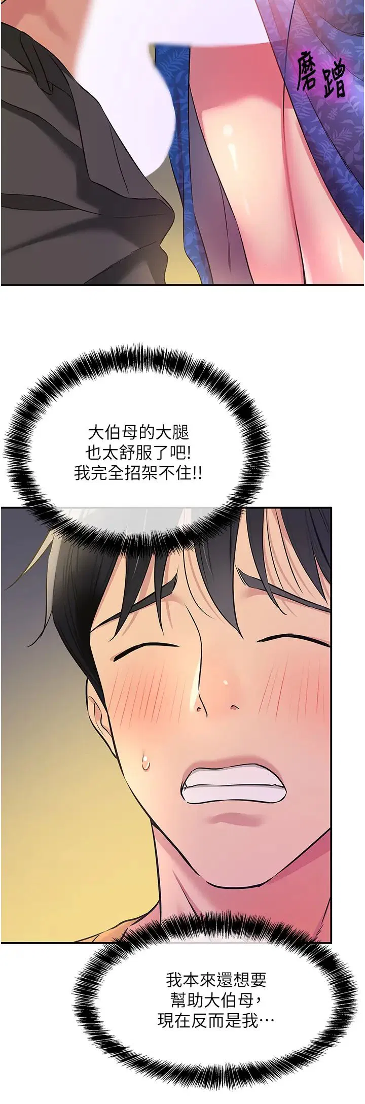 第84話
