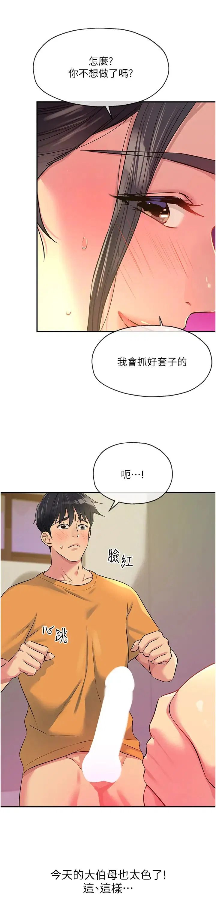 第85話