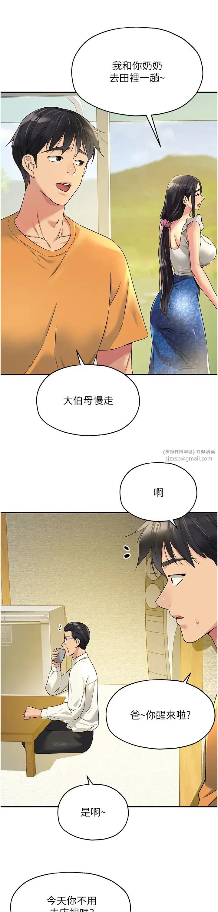 第86話