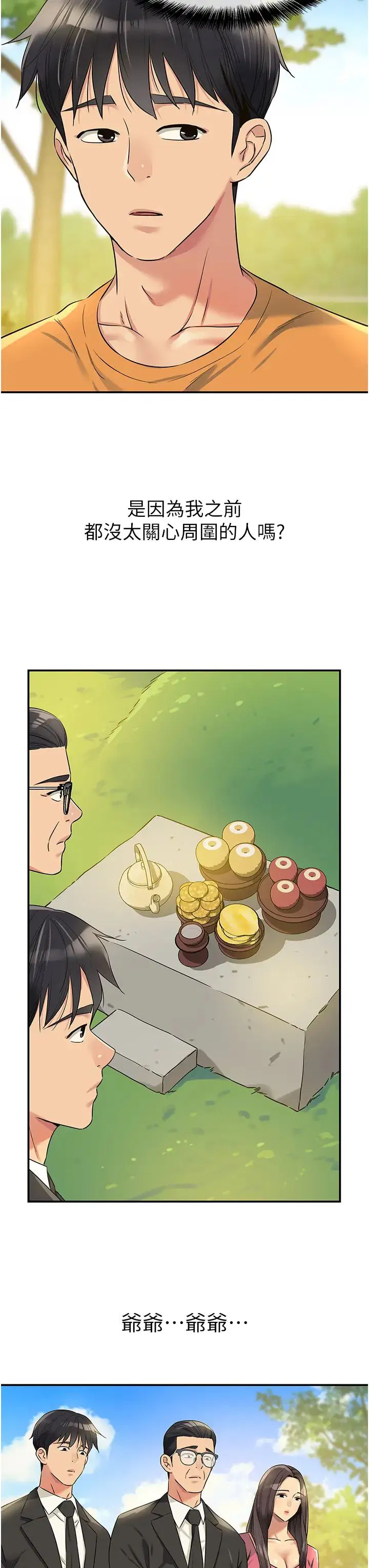 第86話