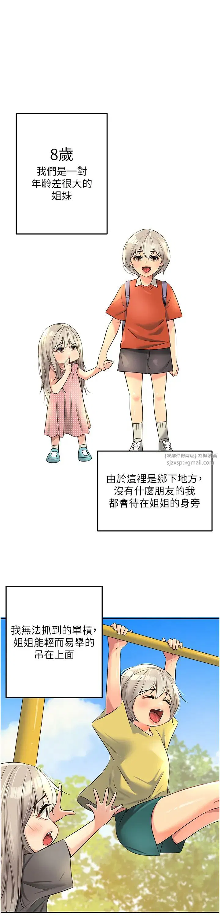 第87話