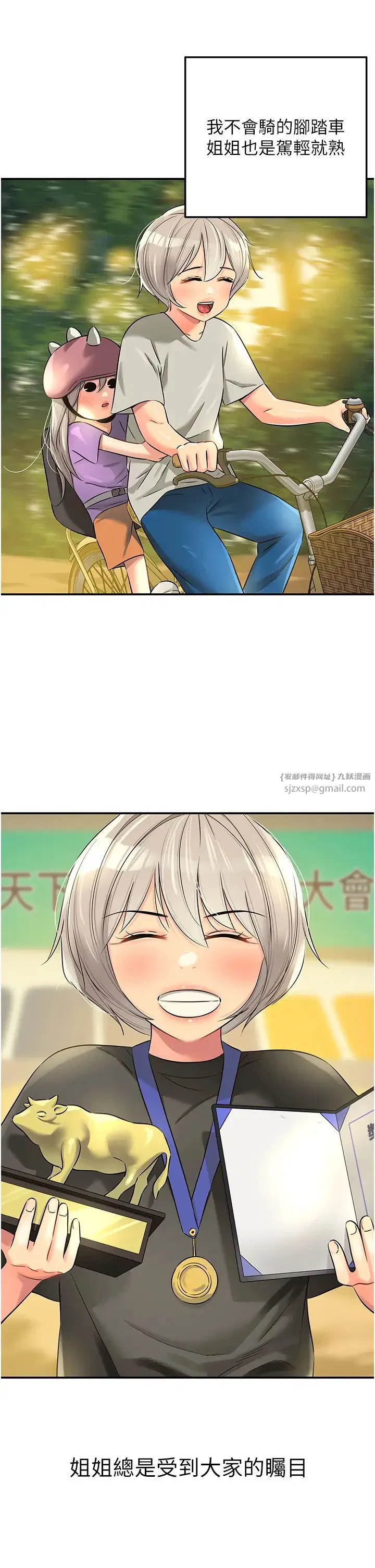 第87話