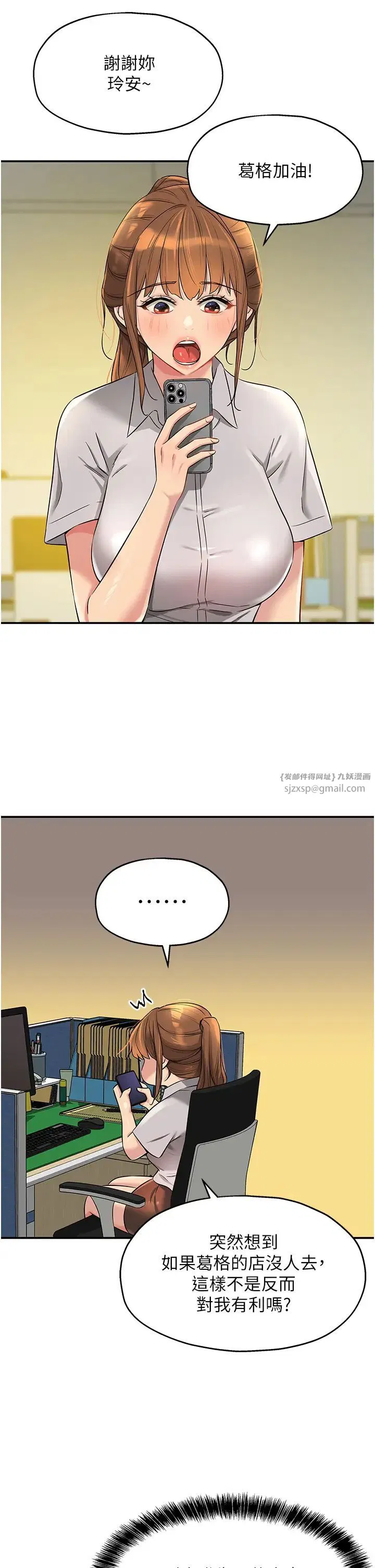 第87話