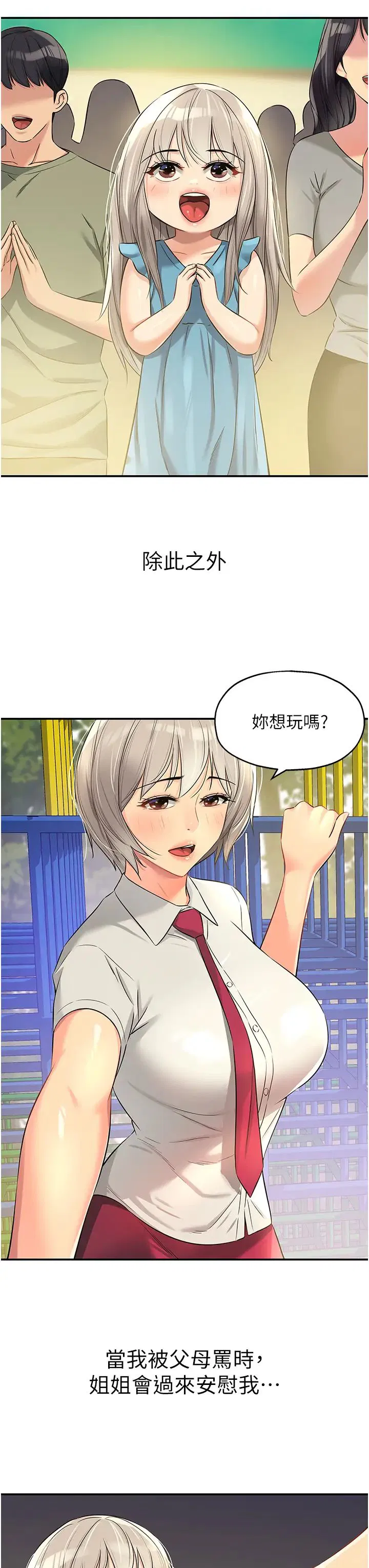 第87話