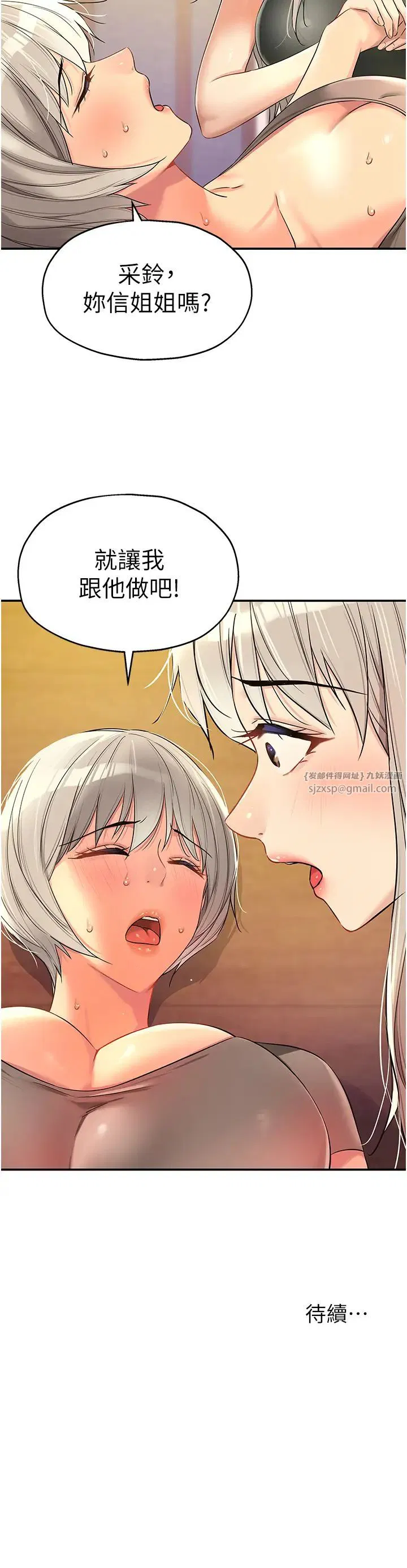 第87話