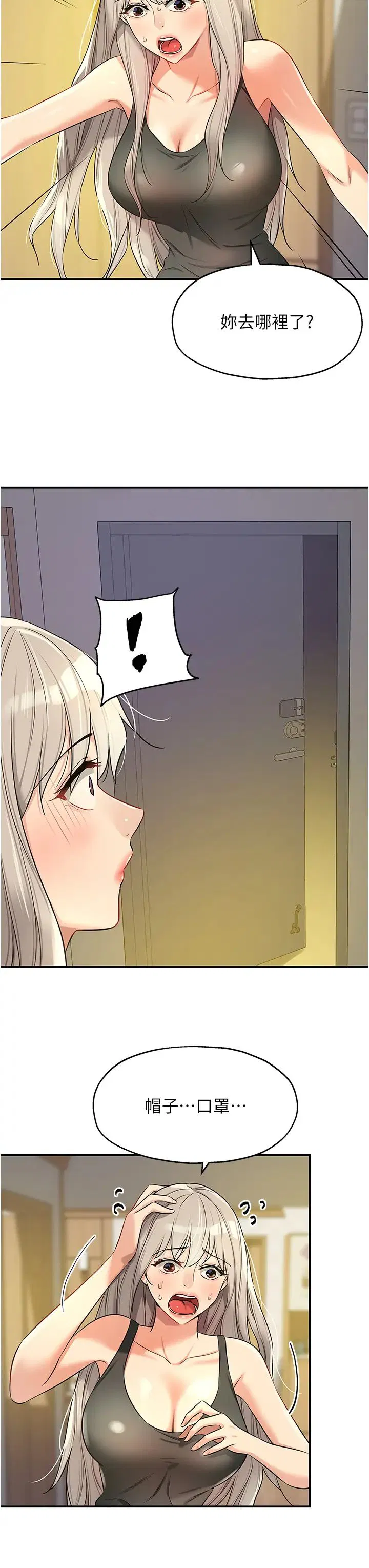 第87話