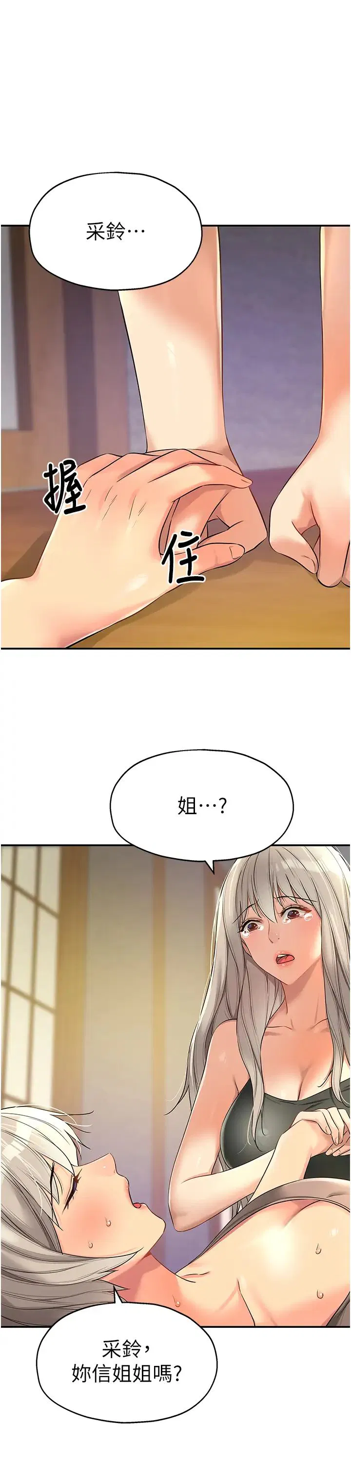 第88話