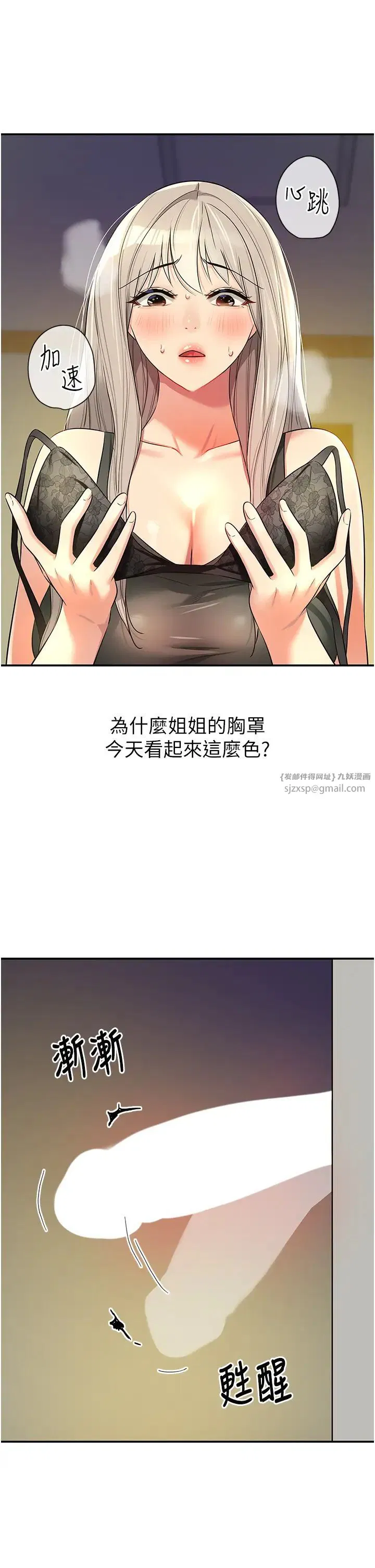 第88話
