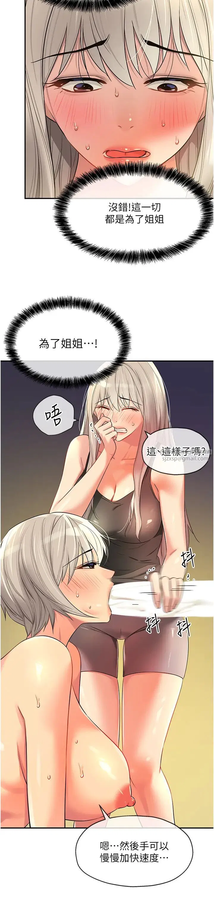 第88話