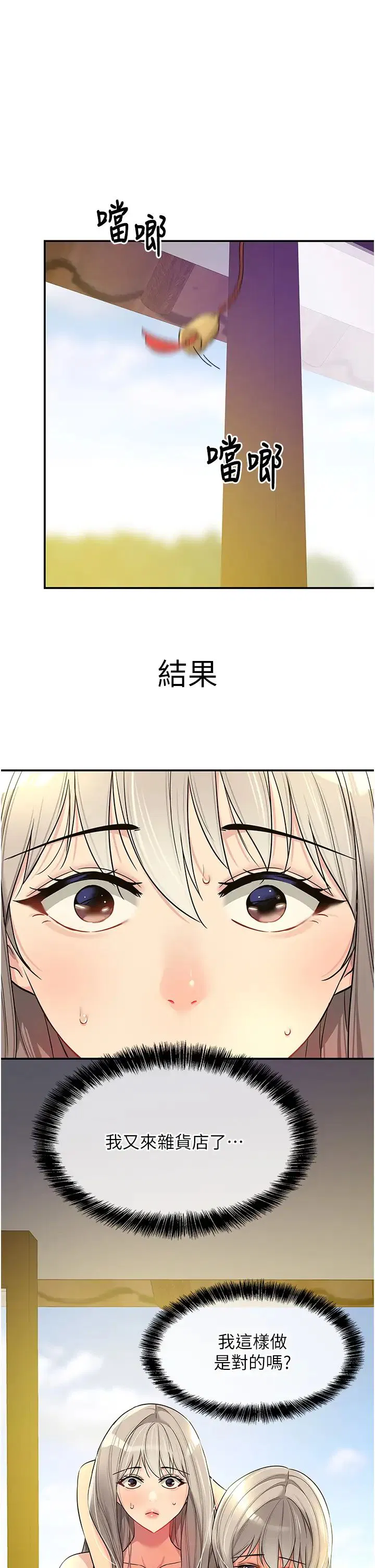第88話