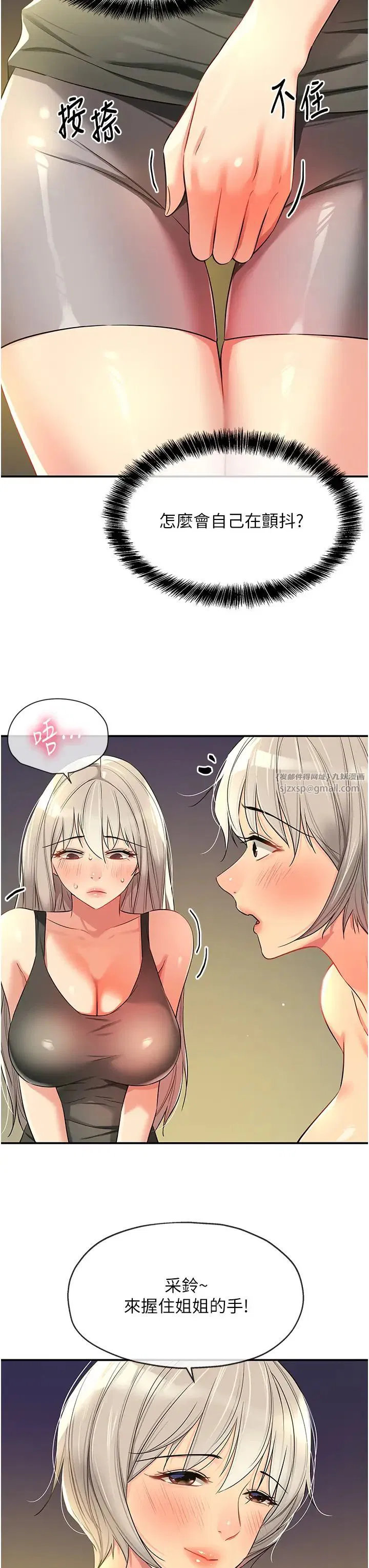 第88話