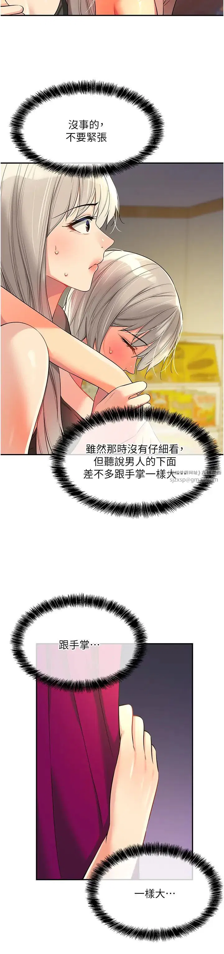第88話