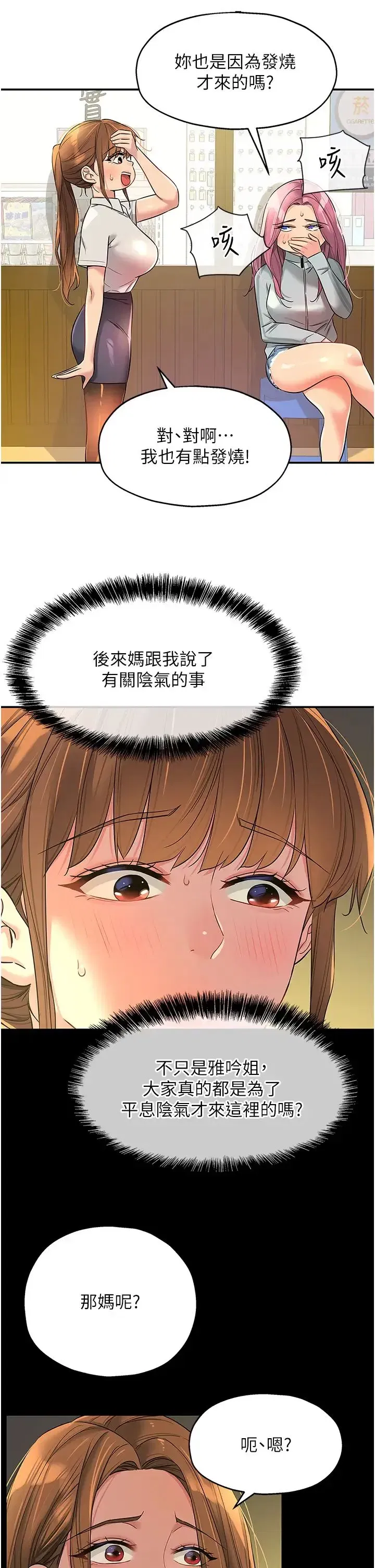 第90話