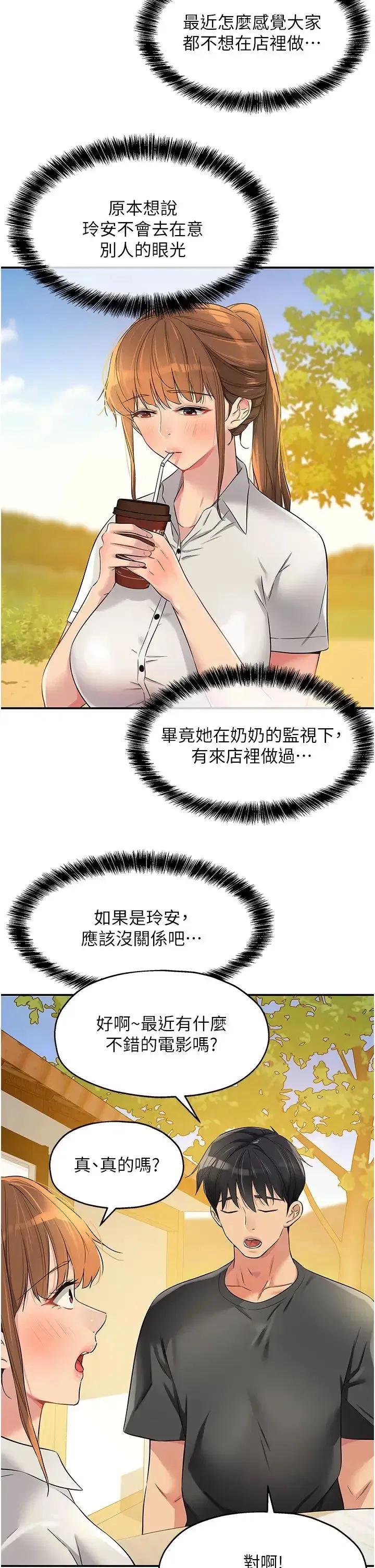 第92話