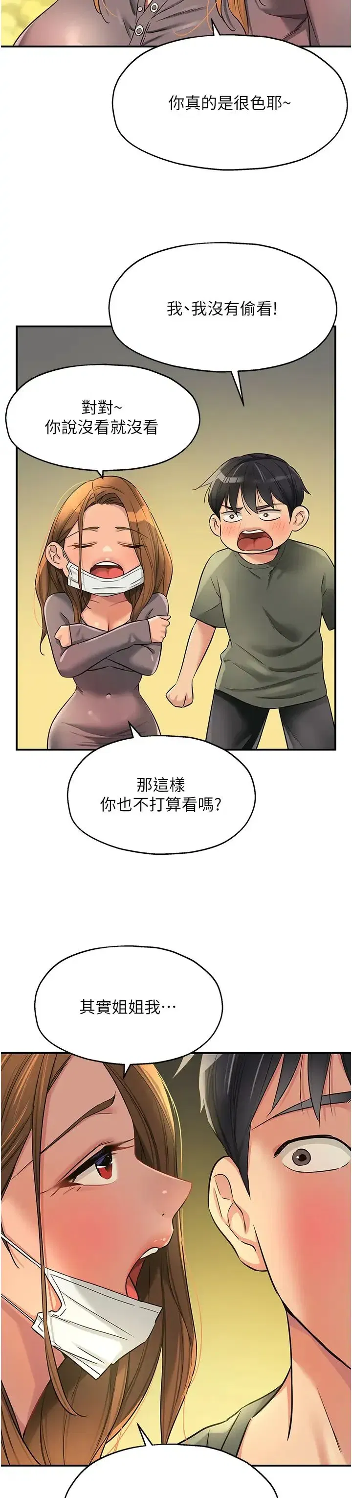 第92話
