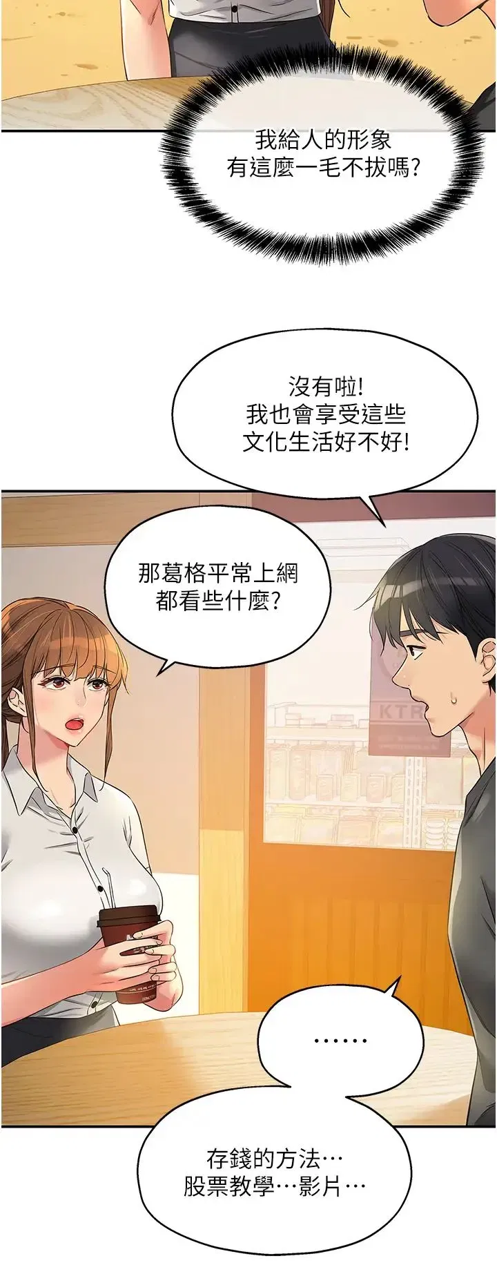 第92話