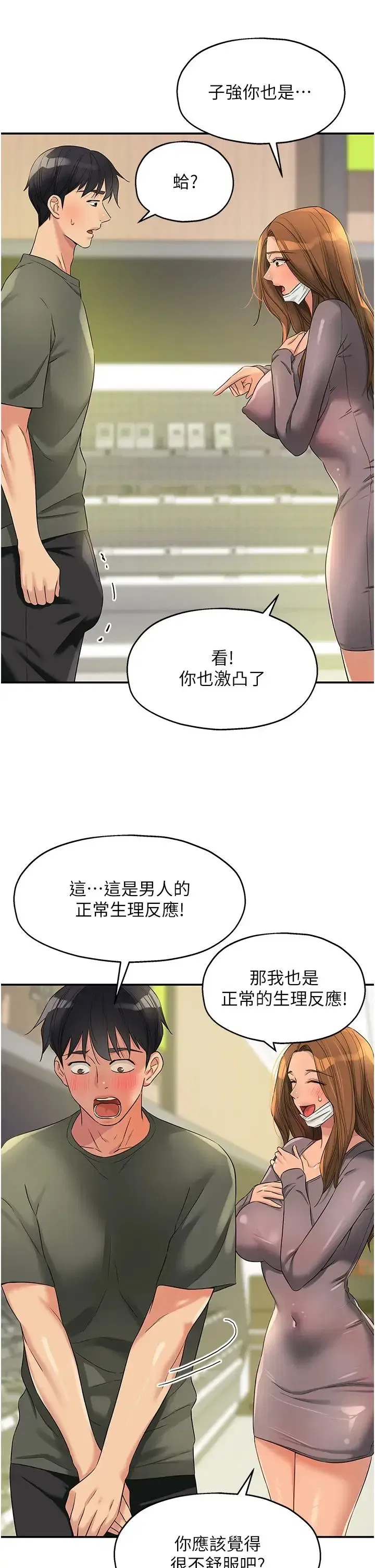 第93話