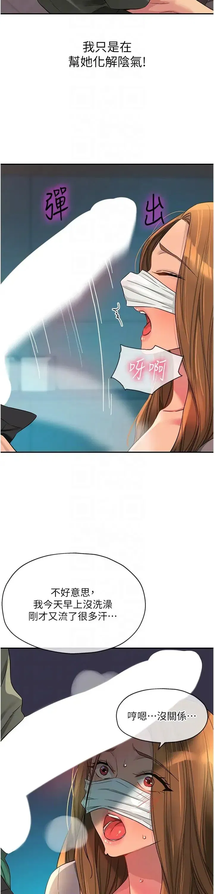 第93話