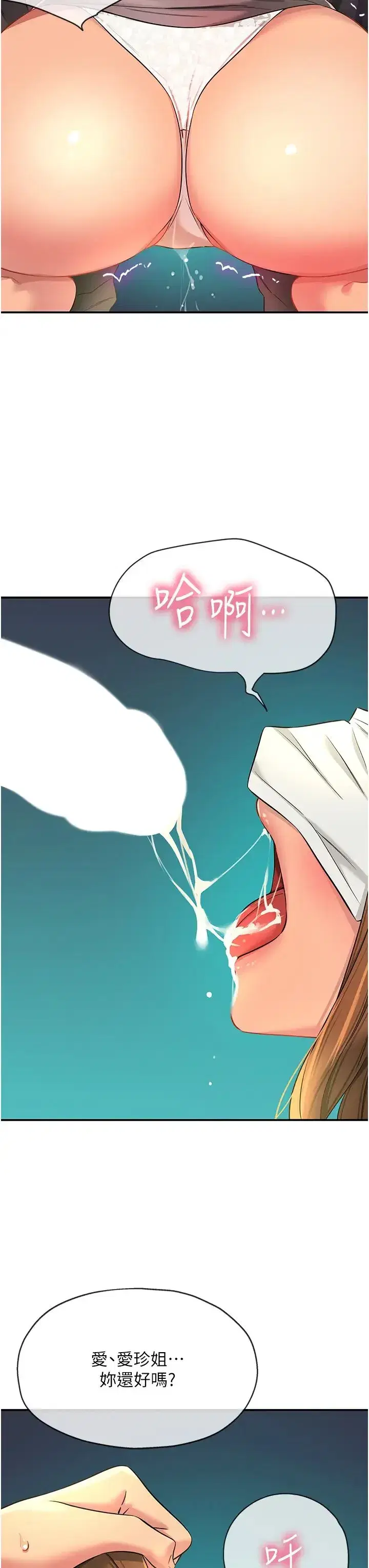 第93話